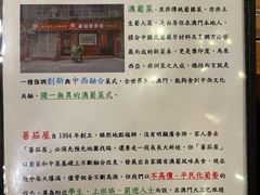 -番茄屋葡式美食(总店)