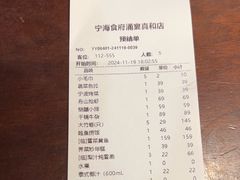 -宁海食府·涌宴(真和店)