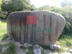 -东关历史文化旅游区-东门遗址