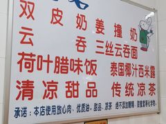 -南宁市连升风味小吃店