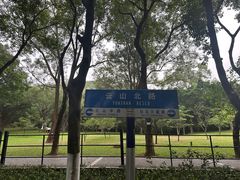 -广州市白云山风景名胜区