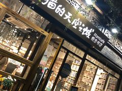 -猫的天空之城概念书店(杭州南宋御街店)