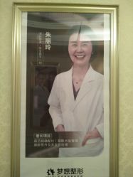 -昆明梦想医疗美容医院