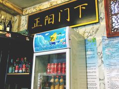 -前门张记涮肉(前门店)