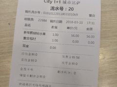 账单-City1+1城市比萨·意面(桂林路店)