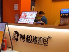 -阿叔猪扒包(花都店)