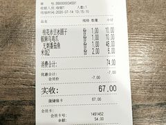 -好人民间小吃·番茄鱼酸菜鱼(木渎悠方店)