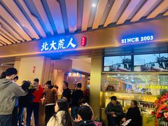 -永旺黄岛购物中心