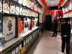 -八大碗(吉祥店)