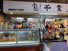 -龙桥夜市