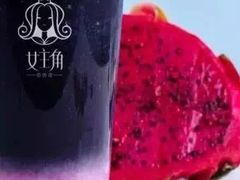 -女主角花果茶(新荟城店)