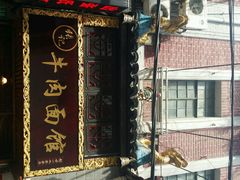 android_upload_pic-张记牛肉面馆(天津路店)