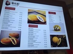 菜单-章台柳铜锣烧(苏州中心店)