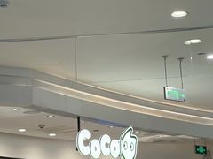 -CoCo都可(金狮店)