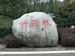 -重庆园博园