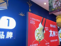 -渔家风味·鲅鱼水饺·央视展播·海鲜天津菜(开发区店)