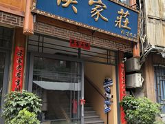 -侯家庄私房菜馆观景餐厅