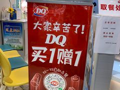 -DQ·蛋糕·冰淇淋(万风新天地店)