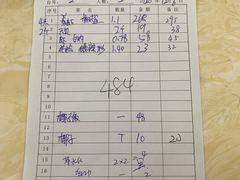 账单-小海豚连锁海鲜餐厅(1号店)