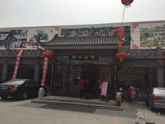 -上庄晋风庄园(上庄店)