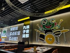 -九子跳跳蛙(石牌东店)