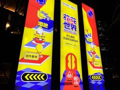 -村上一屋(望京店)