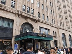-上海和平饭店 Fairmont Peace Hotel