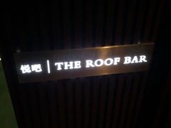 -广州柏悦酒店·悦吧·顶楼露天酒吧