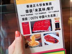 -丽的面家(多宝路店)