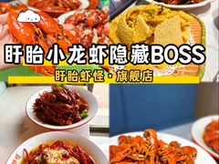 -盱眙虾怪·旗舰店