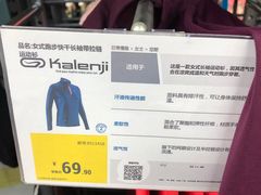 -迪卡侬(西三旗店)