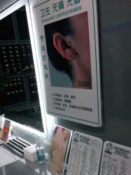 -Wisezone唯点穿耳打耳洞专业国际连锁品牌