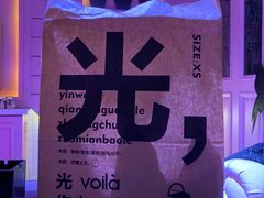 -光作面包Voila Lumiere(中山店)