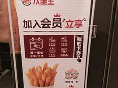 -汉堡王(南京砂之船店)