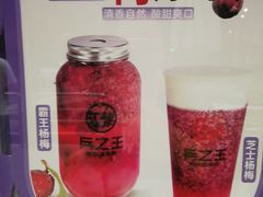 -兵立王鲜果茶·奶茶(大学路店)