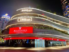 -Wolfgang’s Steakhouse 沃夫冈牛排馆(上海白玉兰广场店)