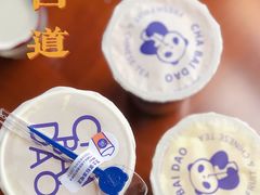 -茶百道(太平门直街店)