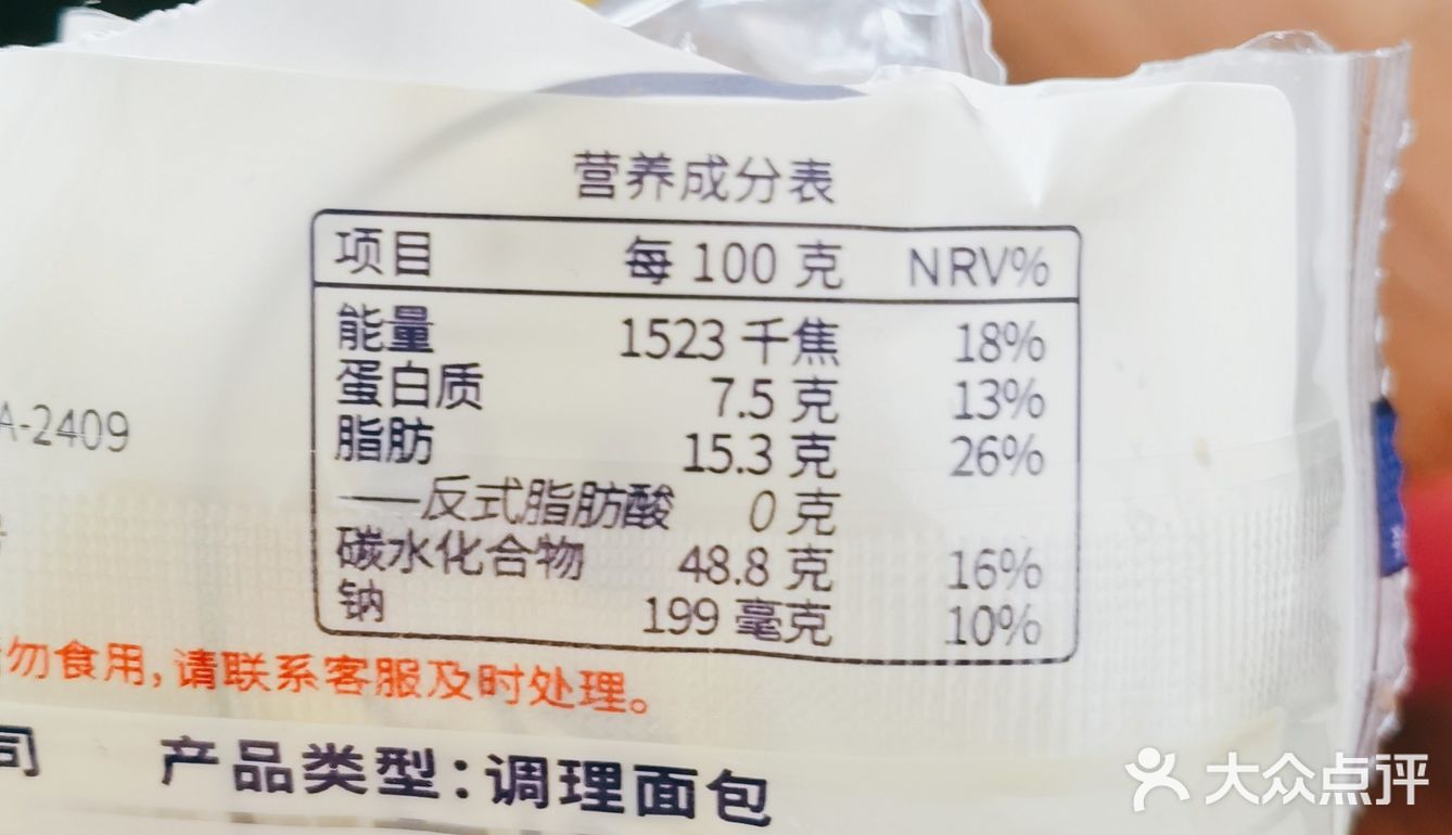 超级好吃的奶酪软面包