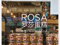 -罗莎蛋糕(建设路店)