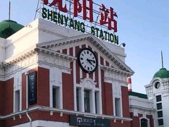 -沈阳站