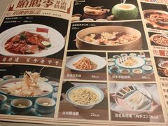 -顺鹅季·非遗烧鹅(六道口店)