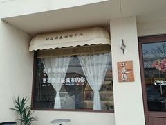 -小麦穗私人订制蛋糕·甜品台(万达店)