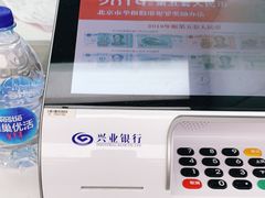 -兴业银行(北京经济技术开发区支行)