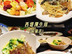 -西堤牛排(北京国瑞店)
