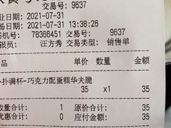 -DQ·蛋糕·冰淇淋(天一2店)