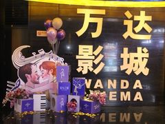 -万达影城(开福万达广场IMAX店)