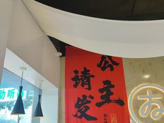 -友达面馆(广州总店)