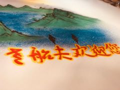 -味茂·老船夫1927(东海东路店)