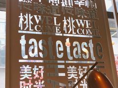 -红樱桃·欢乐餐厅(太原里店)