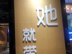 门面-爱妻鱼•老体北重庆水煮鱼•川菜(白云路店)